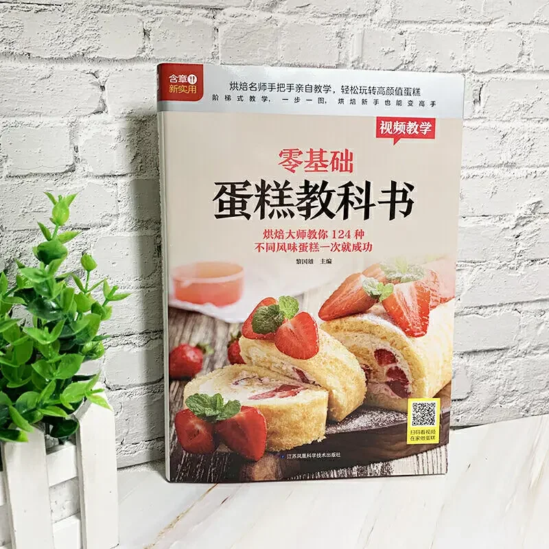 Libro di testo di torta da for - Home Cooking Recipe recensione e prezzo