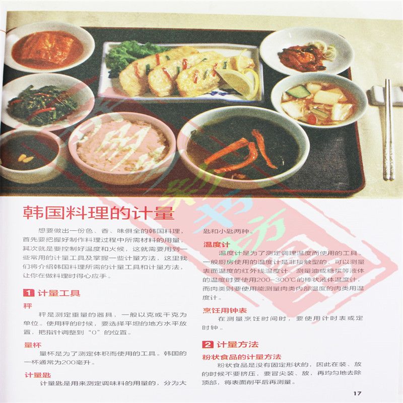 Cucina giapponese e coreana bu - Home Cooking Recipe recensione e prezzo