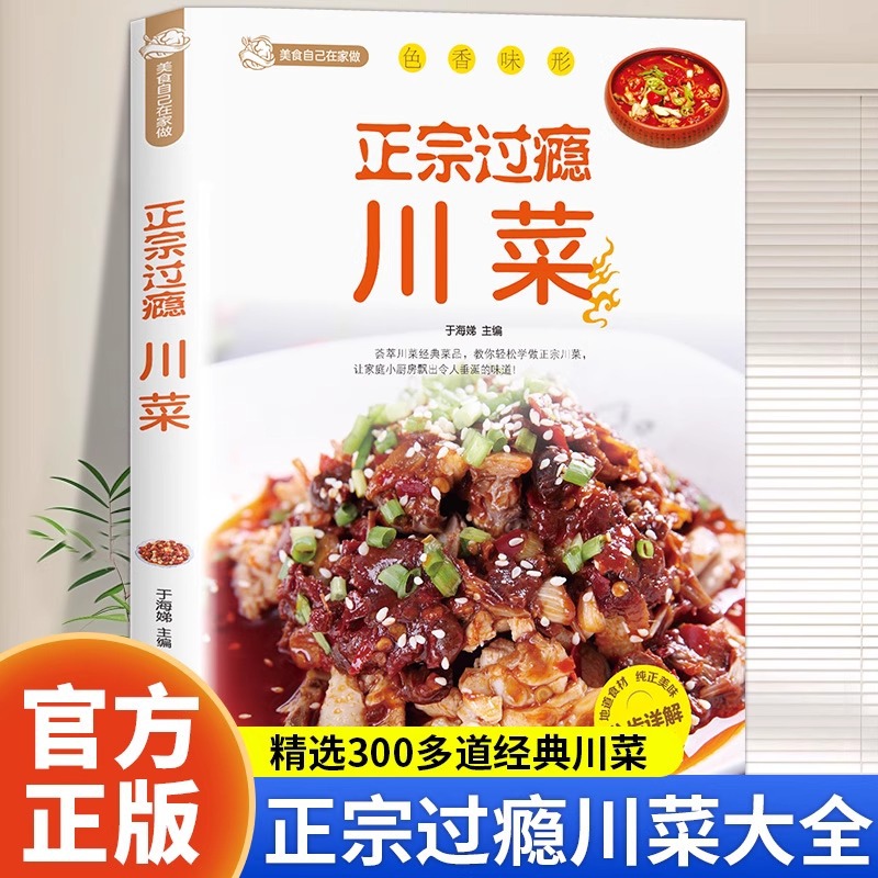 Libro ricettario autentico e s - Home Cooking Recipe recensione e prezzo