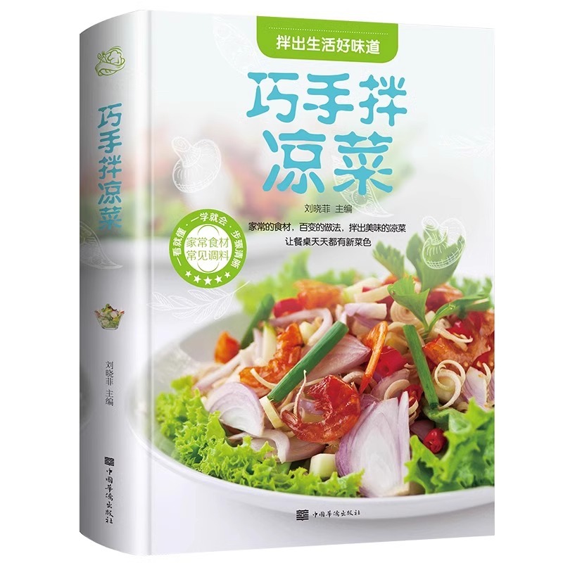 Ingeniosi piatti freddi fatti  - Home Cooking Recipe recensione e prezzo