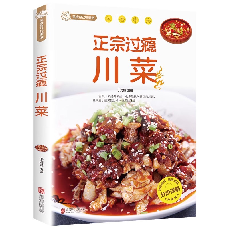 Cucina autentica e soddisfacen - Home Cooking Recipe recensione e prezzo