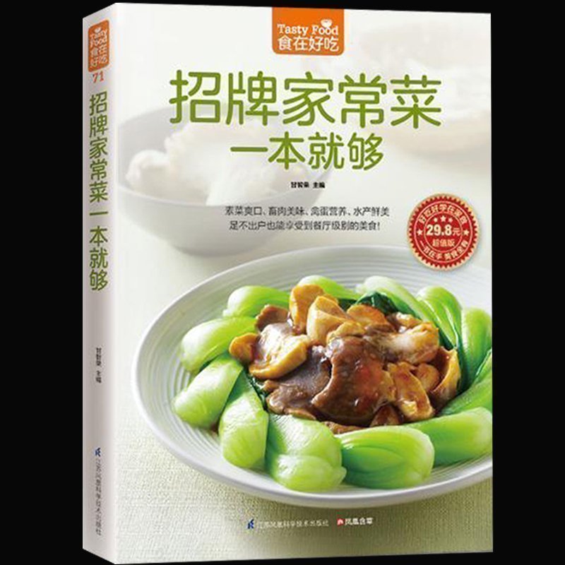 Firma Libro di cucina domestic - Home Cooking Recipe recensione e prezzo